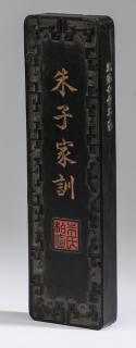 Appraisal: Chinese black ink cake l Chinese ink cake of rectangular