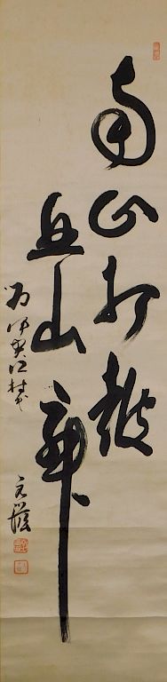 Appraisal: Japanese Calligraphy Hanging Wall Scroll Painting Japan Two lines of