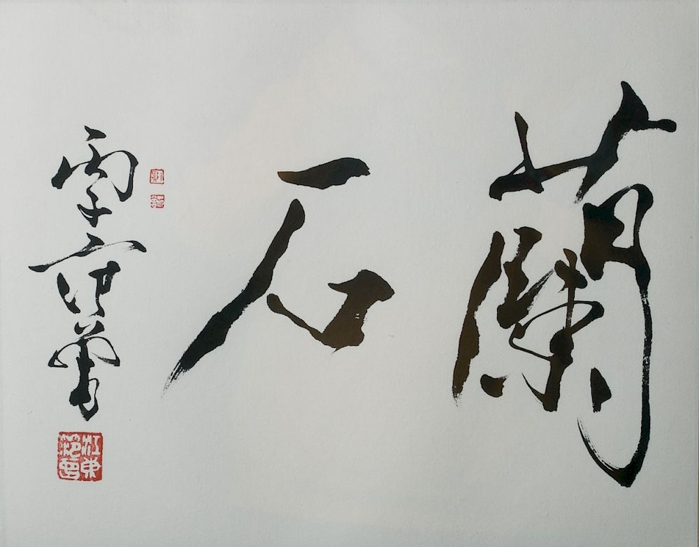 Appraisal: FAN ZENG - CALLIGRAPHY Calligraphy signed Fan Zeng with three