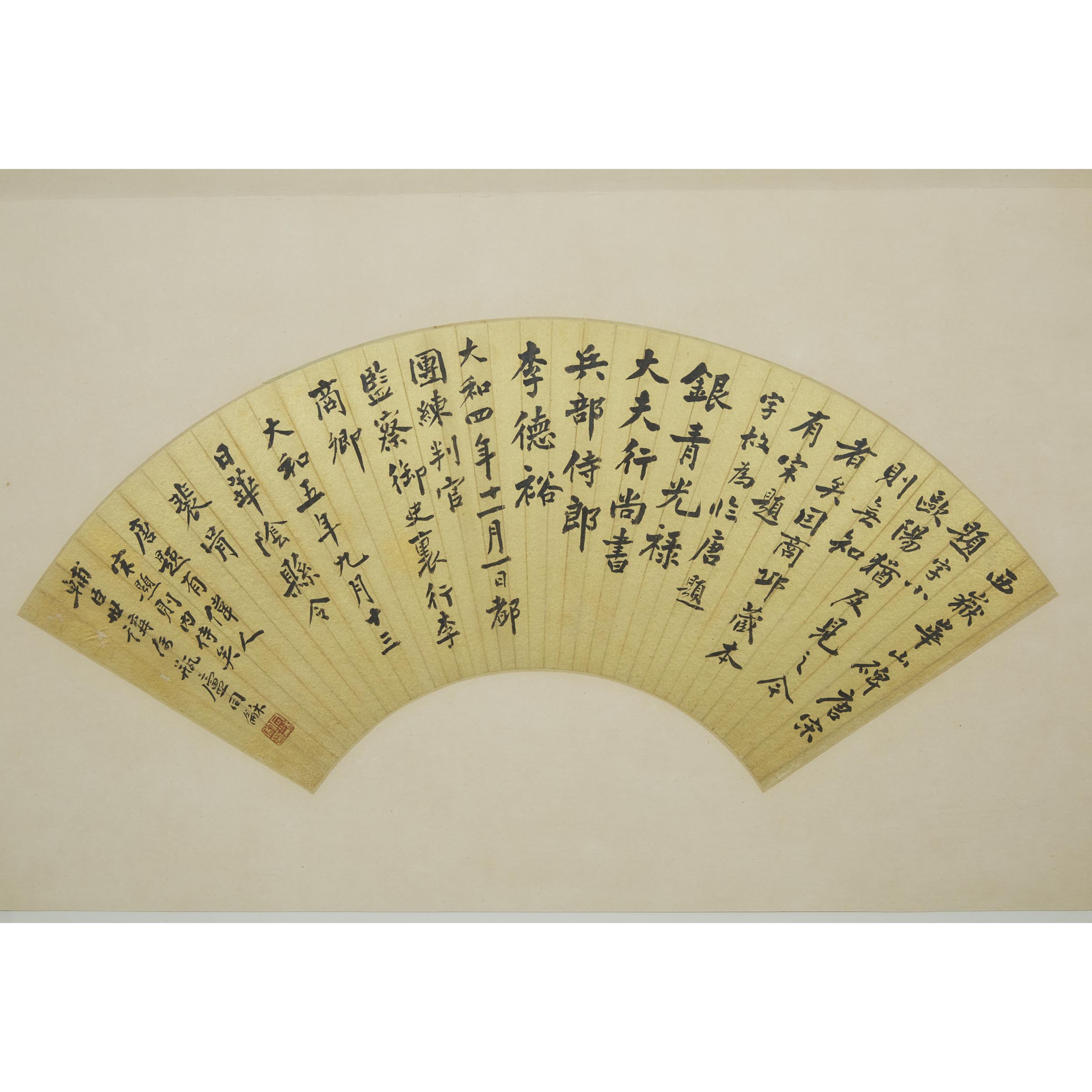 Appraisal: Weng Tonghe - Calligraphy Fan - Ink on gold leaf