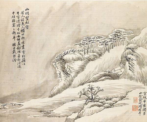 Appraisal: Yu Jiqi th th Century Landscapes Album of twelve leaves