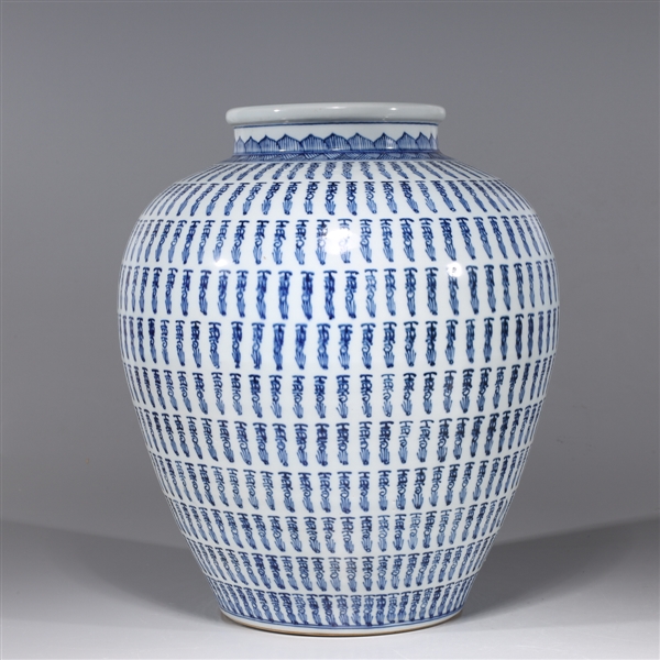 Appraisal: Large Chinese blue and white porcelain jar with allover characters