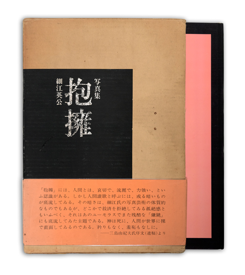 Appraisal: HOSOE EIKOH Embrace Preface by Yukio Mishima Beautifully illustrated with