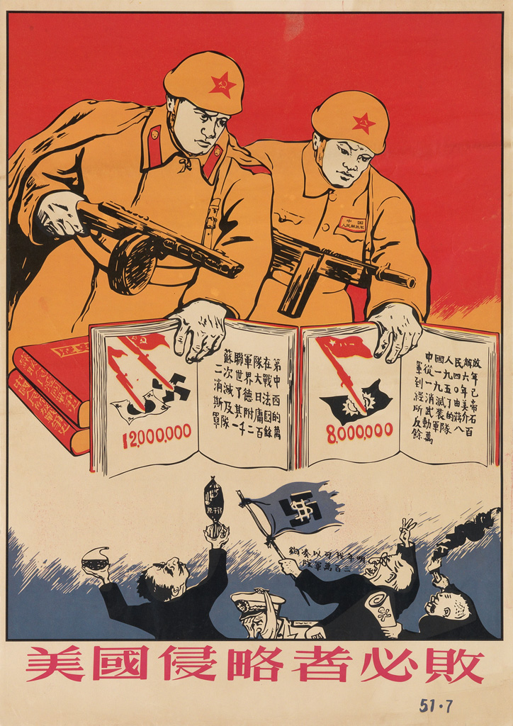 Appraisal: VARIOUS ARTISTS CHINESE PROPAGANDA CULTURAL REVOLUTION Group of approximately posters