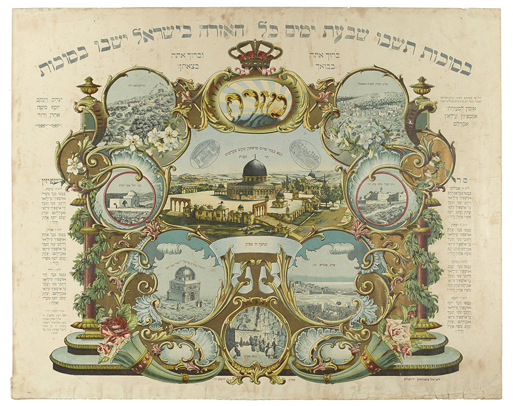 Appraisal: HOLY LAND Chromolithographed Mizrach with inset views of the Holy