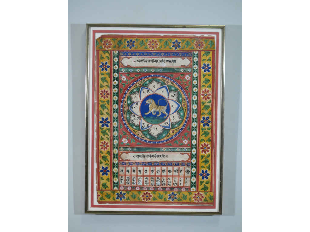 Appraisal: Indian School Zodiac mid th c gouache on paper with