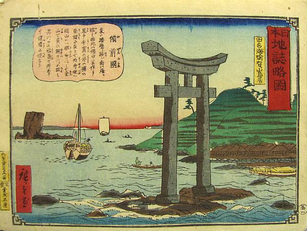 Appraisal: Hiroshige II and IIIForty woodblock prints Chuban-e from various series