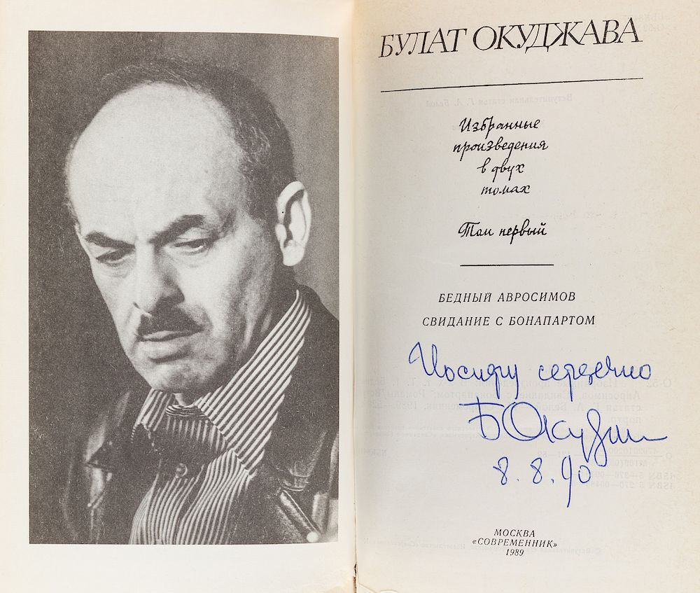 Appraisal: OKUDZHAVA AN AUTOGRAPH COPY OF BULAT OKUDZHAVA SELECTED WRITINGS IN