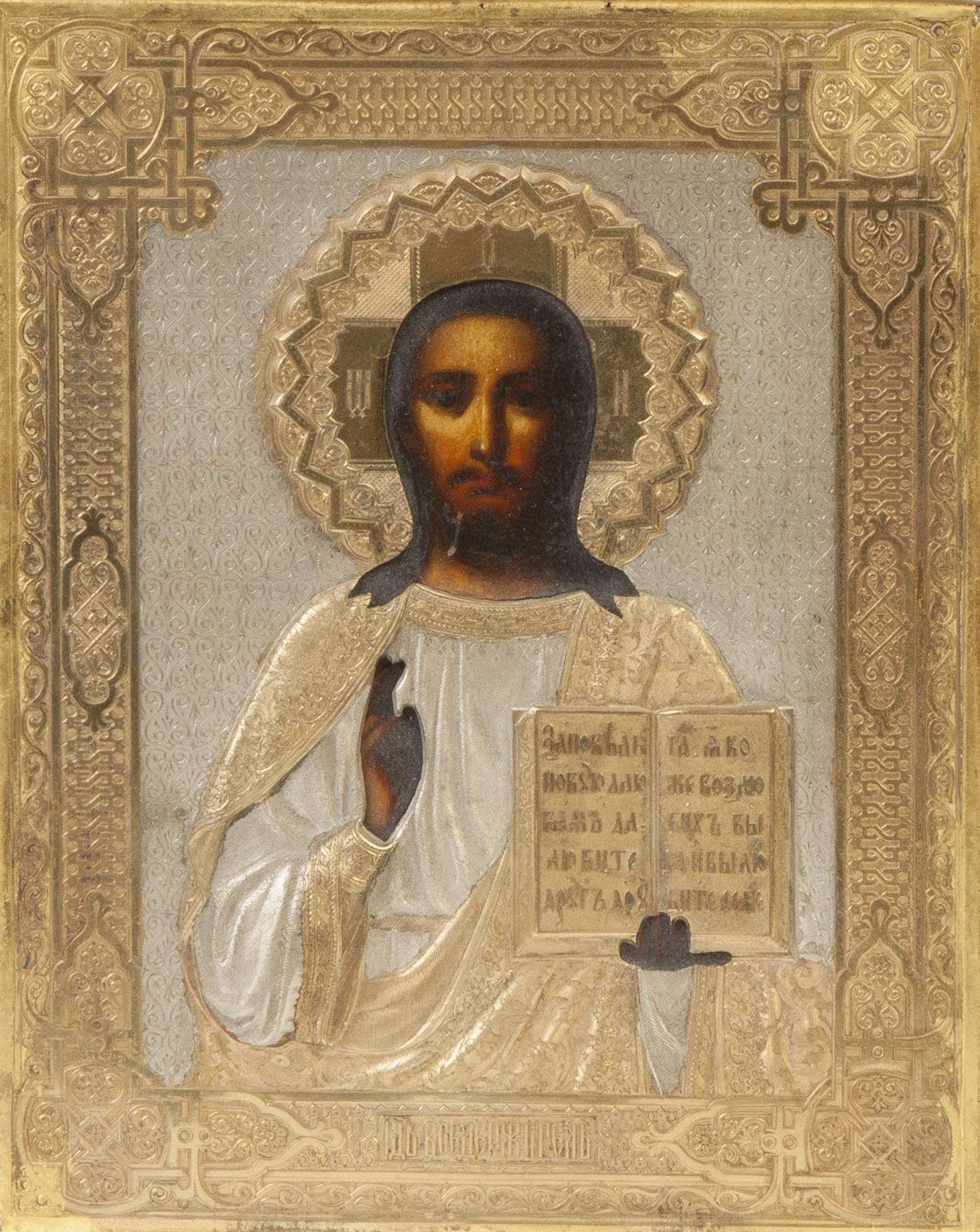 Appraisal: Russian Icon of Christ with Gilded Metal Overlay Sgn Hand