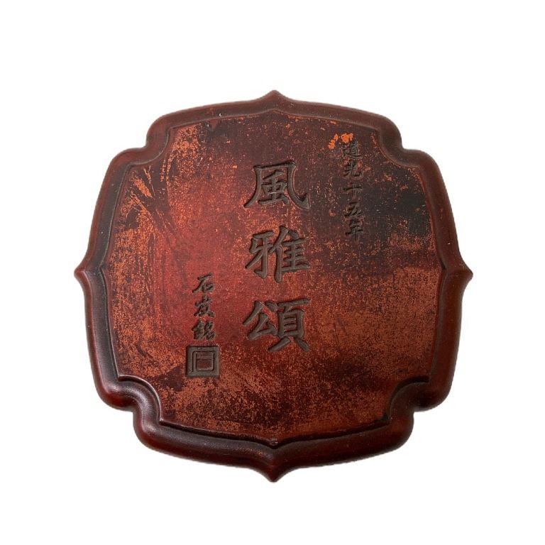 Appraisal: Chinese Ink Stone Box Chinese Ink Stone Box Measures inches