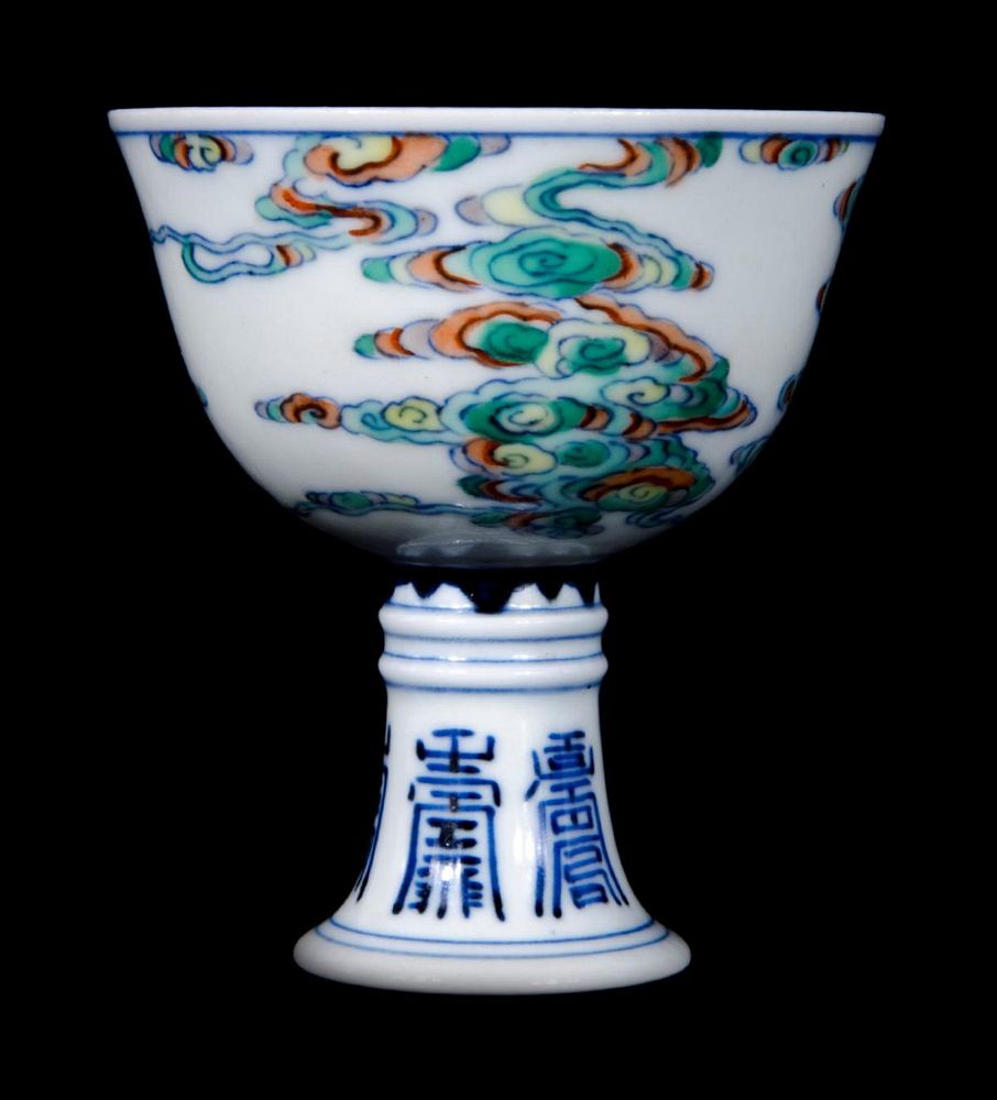 Appraisal: CHINESE MARKED PORCELAIN GOBLET CHINESE MARKED PORCELAIN GOBLET H W