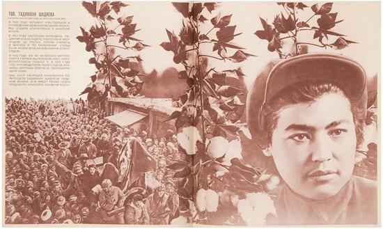 Appraisal: RODCHENKO Aleksandr Mikhailovich - and Varvara Fedorovna STEPANOVA - illustrators