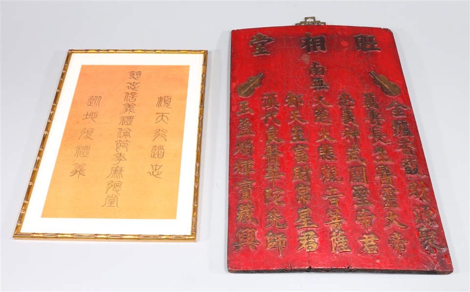 Appraisal: Group of two vintage Chinese artworks including lacquered panel with