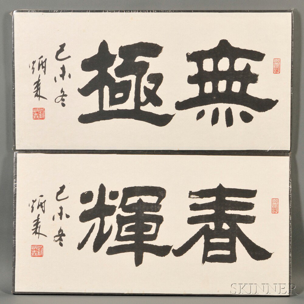 Appraisal: Two Pieces of Calligraphy China ink on paper attributed to