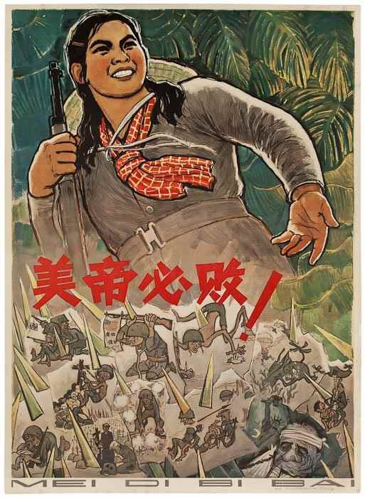 Appraisal: American Imperialists Must Be Defeated poster showing a jubilant Vietnamese