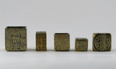 Appraisal: A Chinese brass seal set th century cm