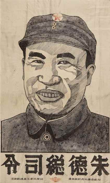 Appraisal: Commander-in-chief Zhu De rare portrait print of Chairman Mao's second-in-command