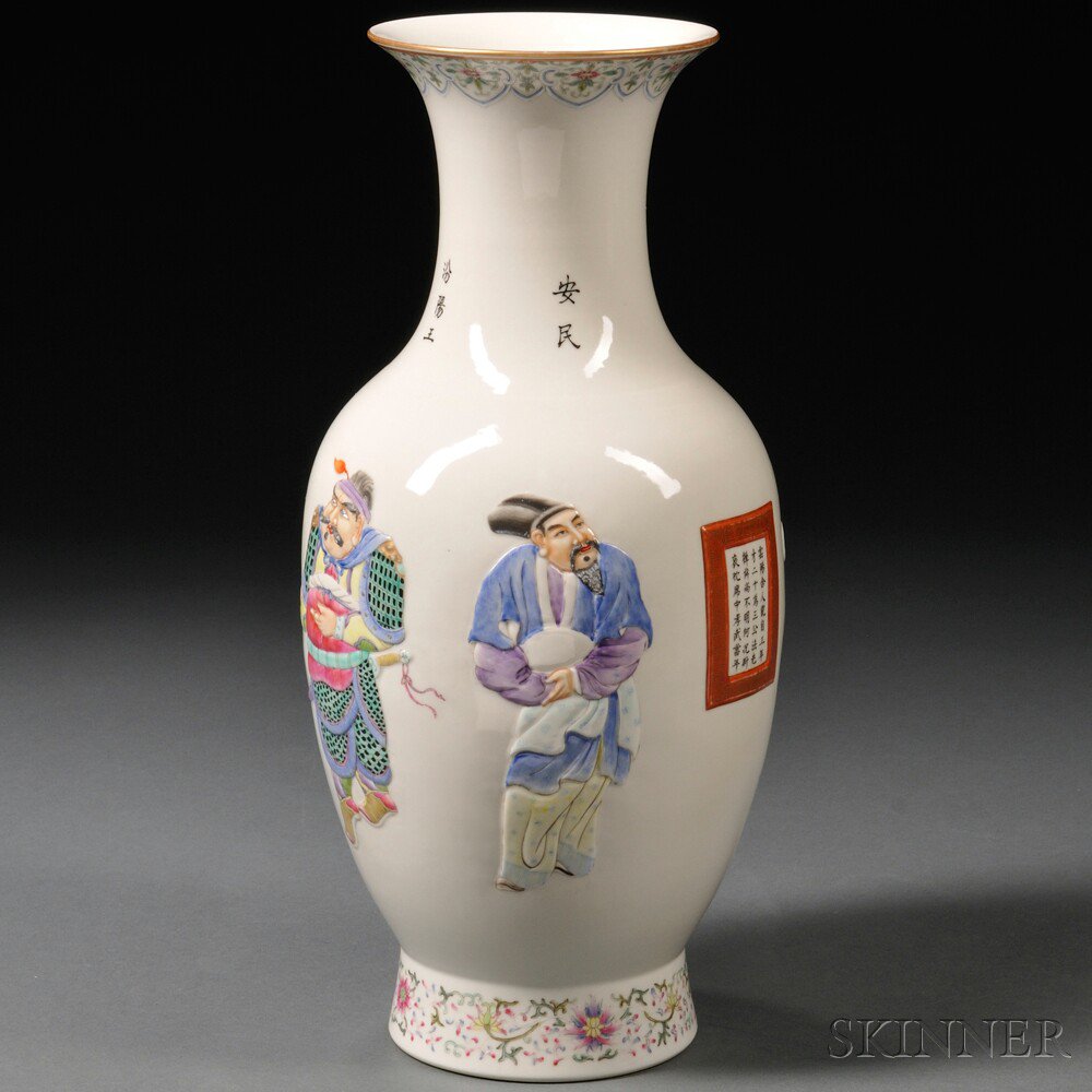 Appraisal: White Porcelain Vase China bulbous-shape with waisted neck and flared