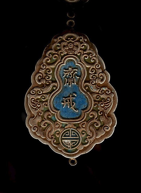 Appraisal: A Chinese blue enamel and silver pendant th Centuryeach side