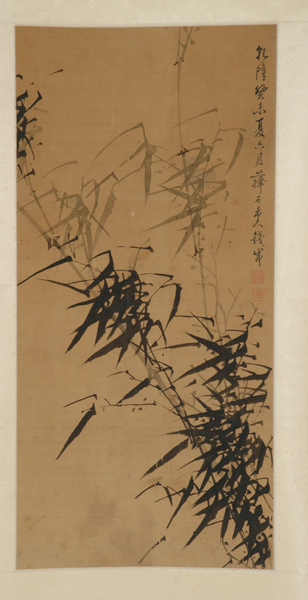 Appraisal: QIAN ZAI - 'Bamboo' Ink and wash on silk inscribed