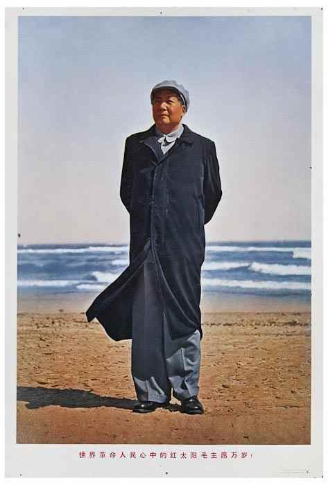 Appraisal: Long Live Chairman Mao The Red Sun in the Heart