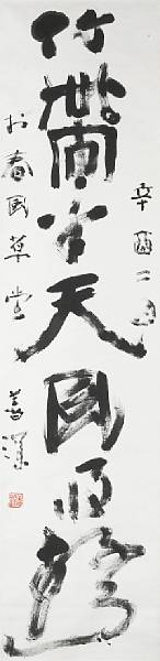 Appraisal: Yang Shanshen - Couplet of calligraphy A pair of hanging