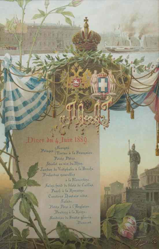 Appraisal: IMPERIAL RUSSIAN MENU FOR THE WEDDING BANQUET OF GRAND DUKE