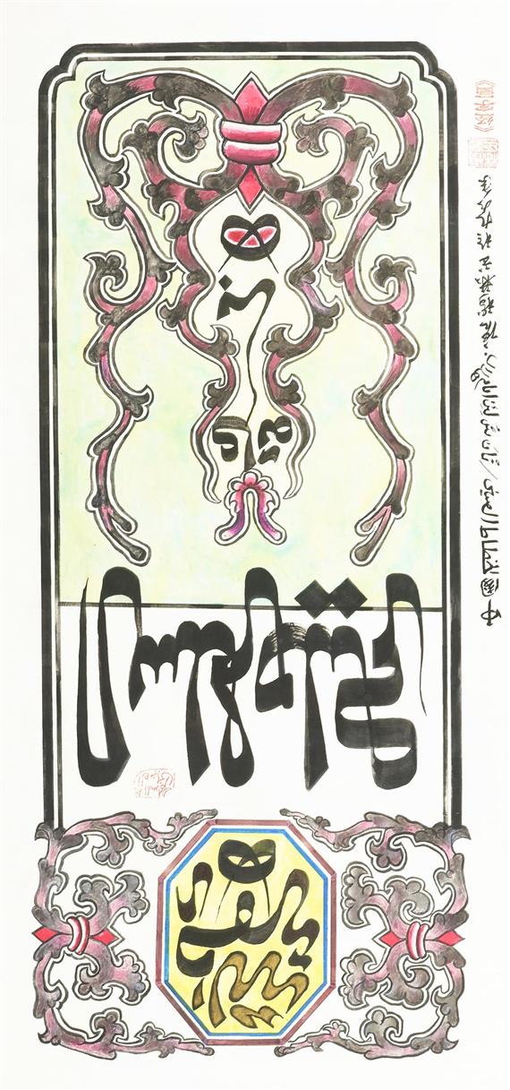 Appraisal: A SINO-ARABIC CALLIGRAPHY BY TANG SHULIN HILALI - x cm