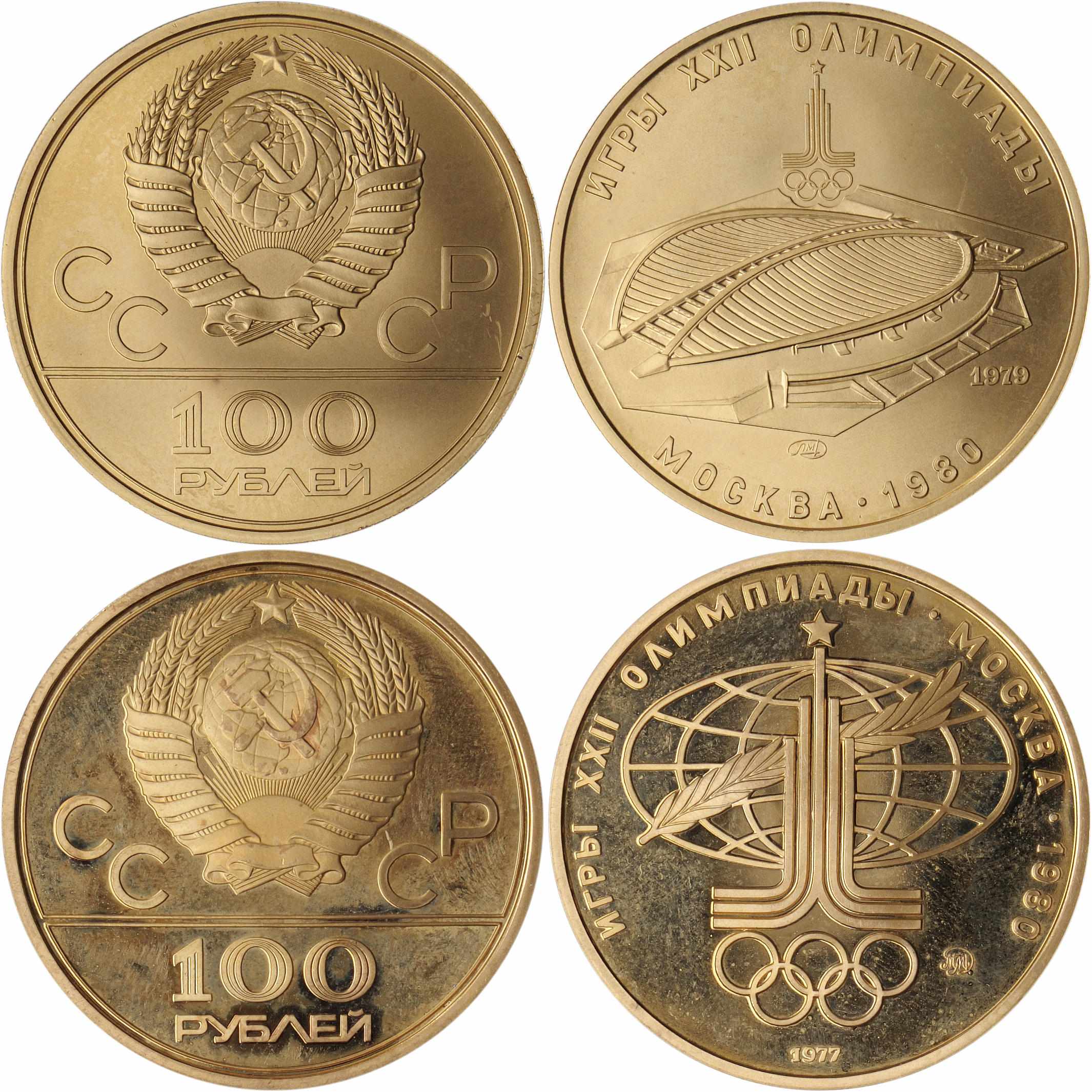 Appraisal: Russia Roubles Included are Olympics Velodrome Brilliant Uncirculated and a