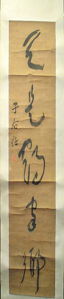 Appraisal: Various artists th Century four hanging scrolls Including a calligraphy