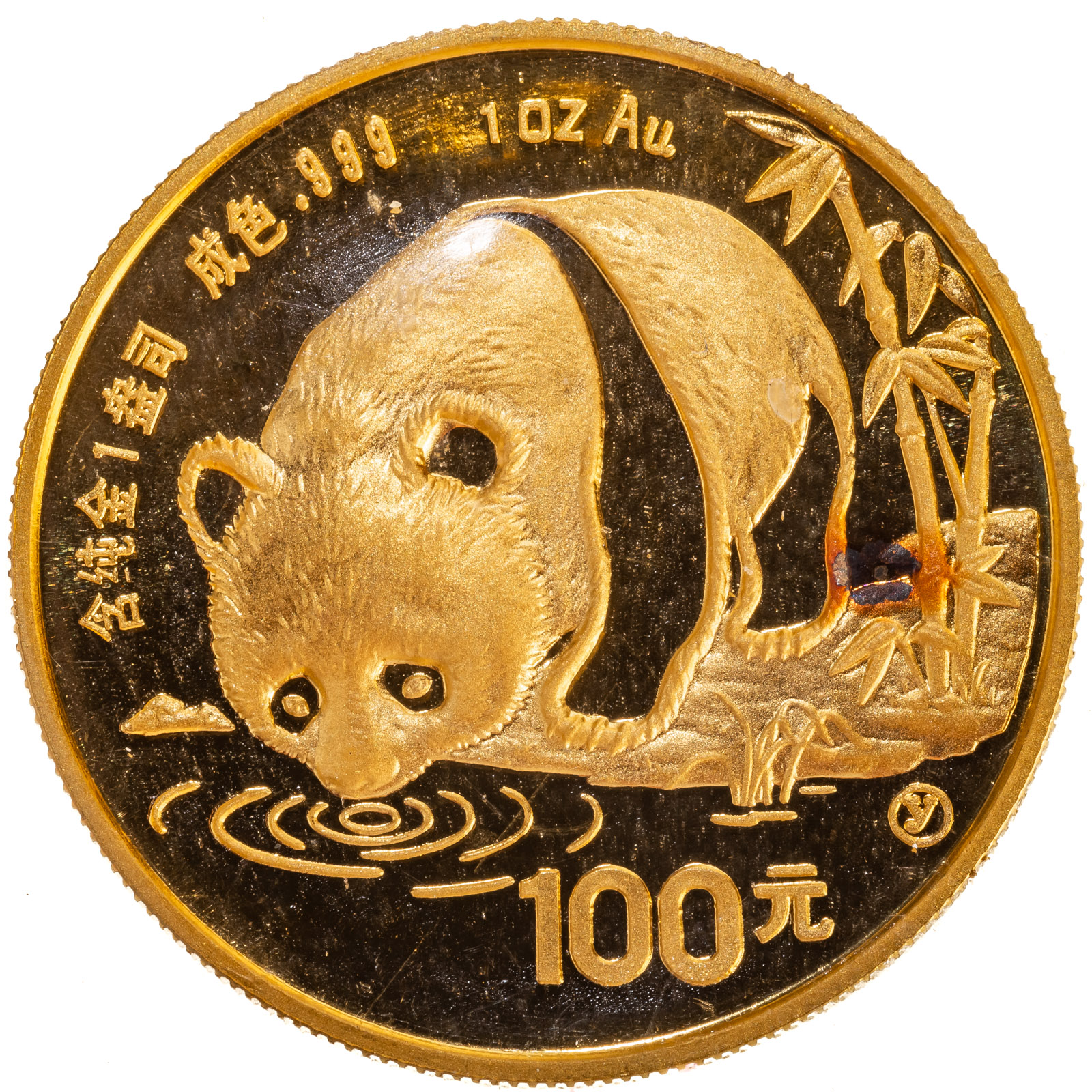 Appraisal: YUAN GOLD OZ PANDA UNC PROOF