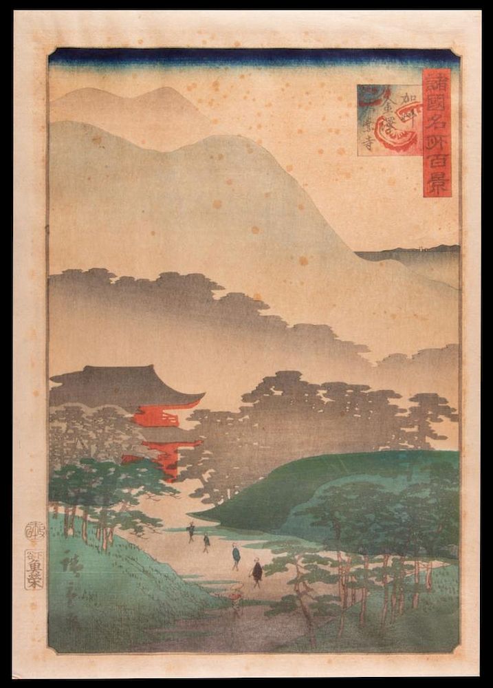 Appraisal: Hiroshige II UTAGAWA - Hiroshige II UTAGAWA - Title famous