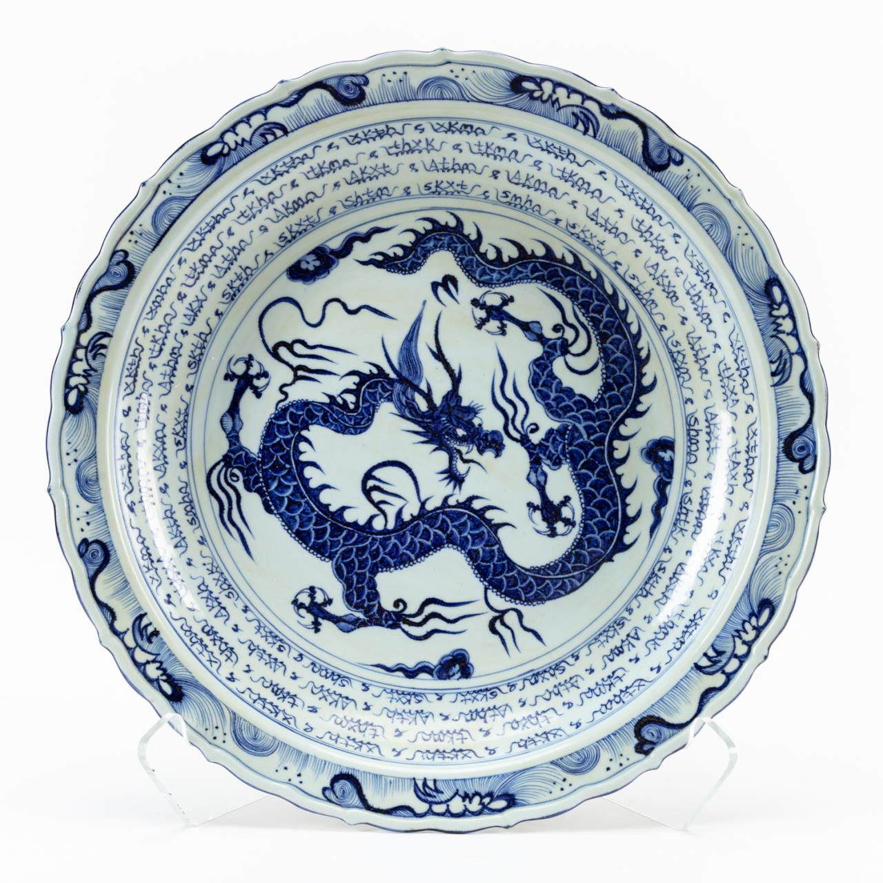 Appraisal: CHINESE BLUE WHITE YUAN STYLE DRAGON CHARGER Chinese blue and