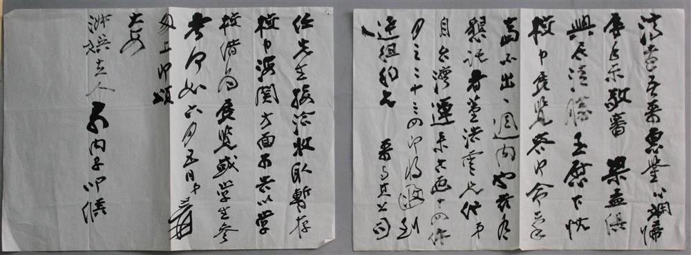 Appraisal: ZHANG DAQIAN CHINESE - LETTER TO WANG JIYUAN JUNE TH