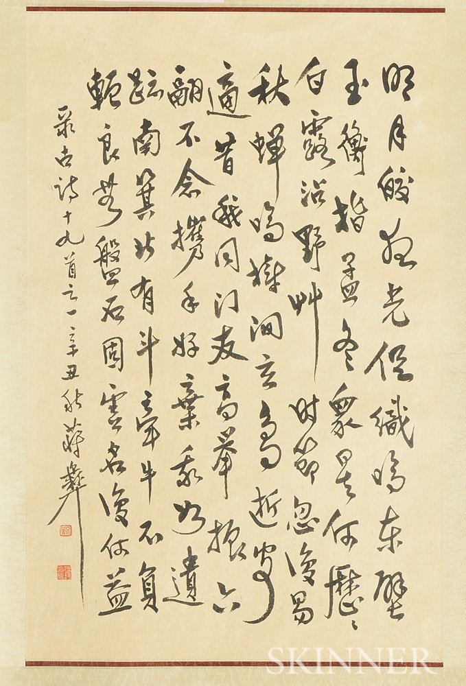 Appraisal: Calligraphy Hanging Scroll China writing one of the Gushi Shijiushou