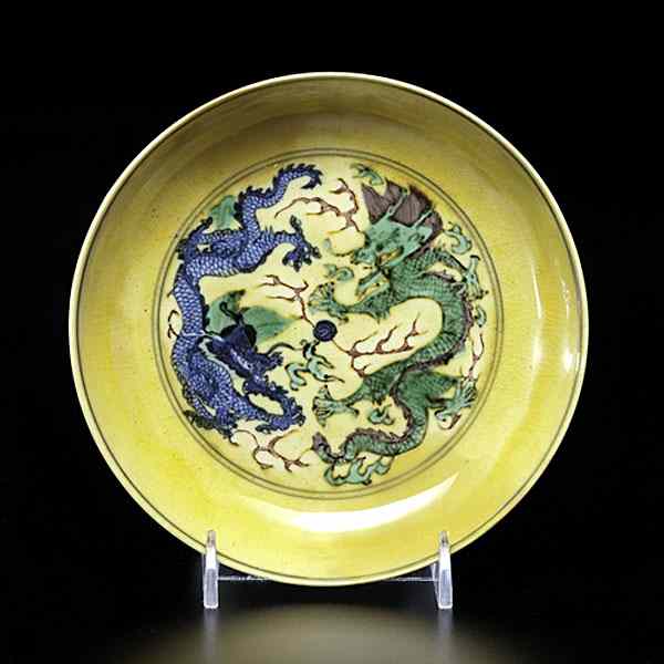 Appraisal: Chinese Imperial Yellow Dragon Dish Chinese Kangxi Mark and Period