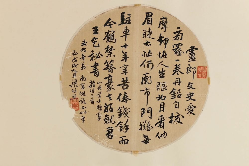 Appraisal: LIANG SHAOXI CALLIGRAPHY FAN LATE QING Calligraphy ink on paper