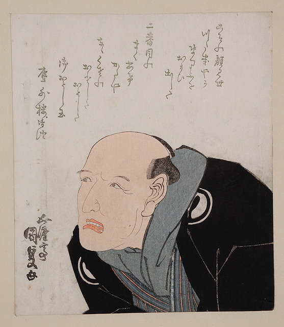 Appraisal: Utagawa Kunisada Japanese - A Surimono showing the playwright Tsuruya