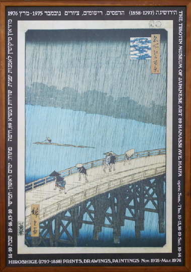 Appraisal: Framed Exhibition Poster of The Bridge in the Rain by