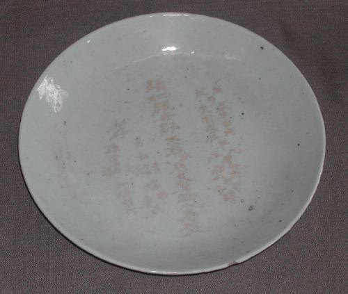 Appraisal: Ming Dynasty Monochrome White-Glazed Porcelain Shallow Bowl fourth quarter th