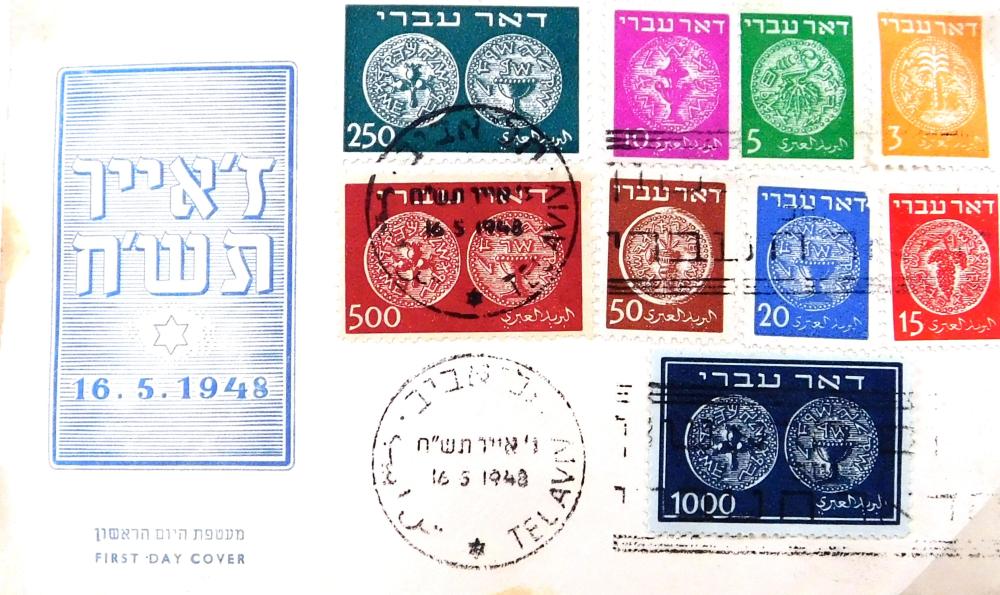 Appraisal: STAMPS FIVE FULL ISRAEL STAMP ALBUMS FROM TO NEARLY MINT