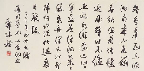 Appraisal: Guo Moruo - Two pieces of calligraphy a Ink on