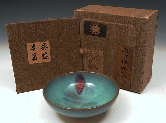 Appraisal: A CHINESE JUNYAO JUN-WARE BOWL with discreet purple splash to