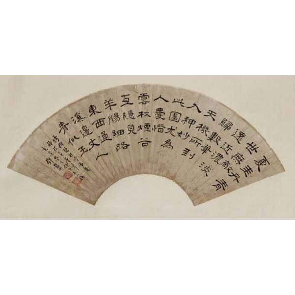 Appraisal: Deng Sanmu Attributed Chinese - Mounted Calligraphy FanInk on paper