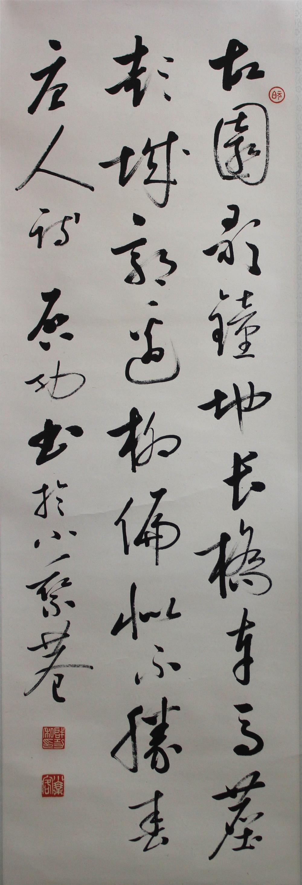 Appraisal: QI GONG CHINESE - TANG DYNASTY POEM Ink on paper