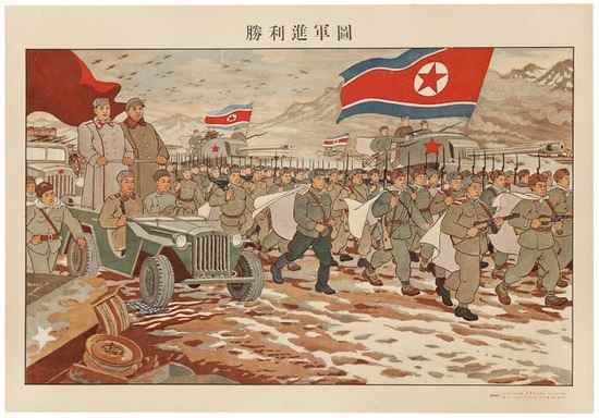 Appraisal: Forging Ahead in Victory rare poster showing Kim Il-sung and