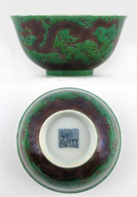 Appraisal: A rare Chinese green and aubergine dragon bowl for a