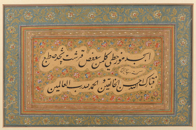 Appraisal: A CALLIGRAPHIC PANEL Mughal India containing two letters of text