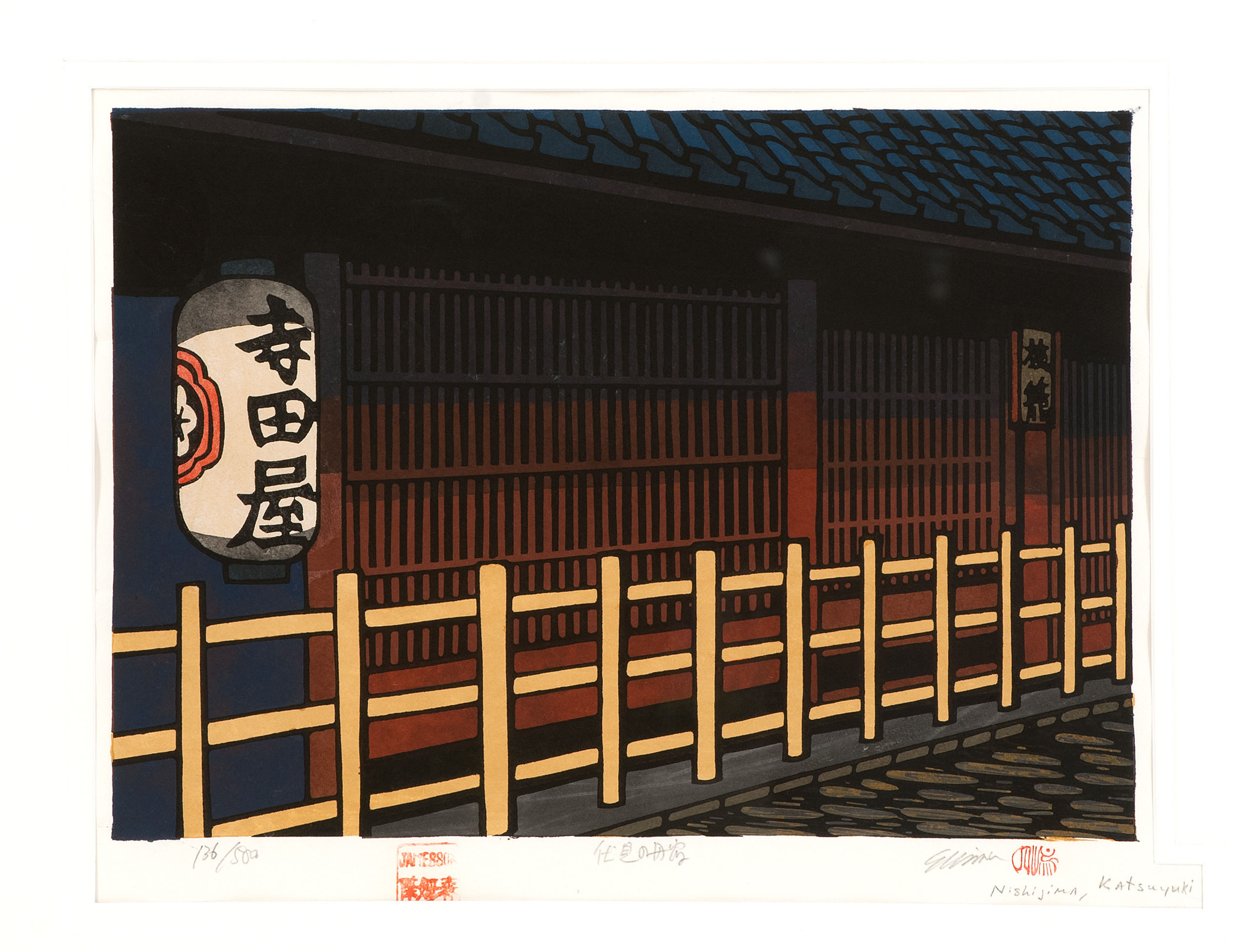 Appraisal: KATSUYUKI NISHIJIMA Oban yoko-eStreet scene with paper lantern Numbered Mat