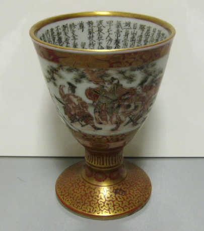 Appraisal: JAPANESE SATSUMA PORCELAIN STEM CUP Two reserves on red ground